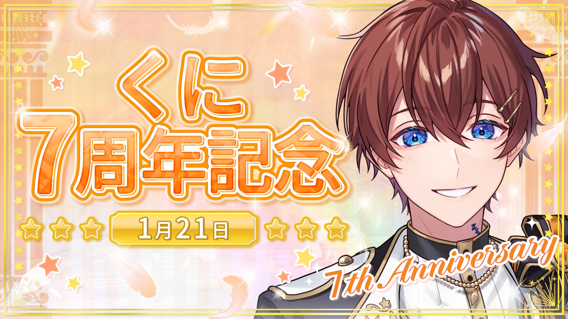 くに🌟すたぽら on X: 