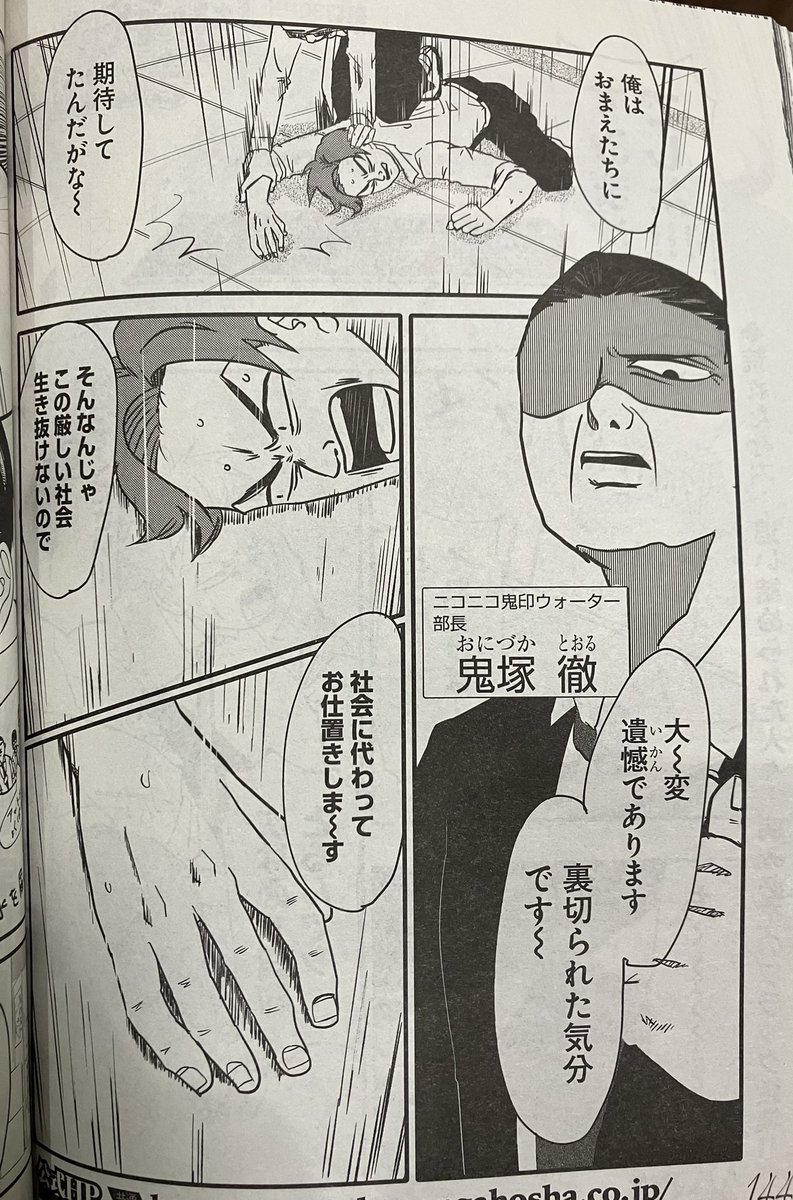 https://t.co/G3tEtXTa88
2024年1月号に載った読み切りです!初めて担当さんと作ったので感慨深い〜🥹✌️✨あと初めてパース定規も使ったので締切前命燃やしてました🙂↕️🔥