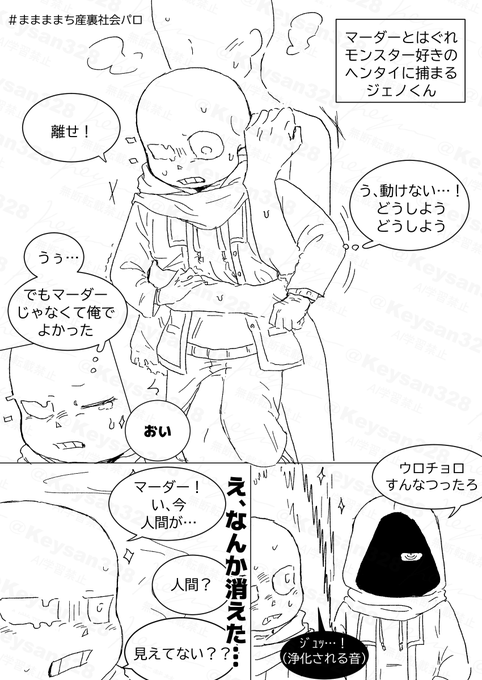 双子コーデ組 『歩く空気清浄機』 ※軽いモブに襲われる描写 | キーさん