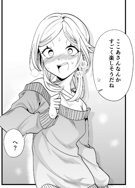 明日は地元のいじめっ子の更新があります!久しぶりにここあ登場! 