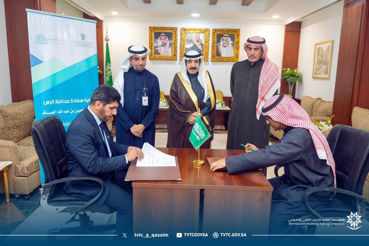 tvtc_g_qassim's tweet image. برعاية سعادة محافظ الرس الأستاذ حسين بن عبدالله العساف تم توقيع مذكرة شراكة مجتمعية بين الكلية التقنية للسياحة و بين نادي رفاق السفر لهواية السياحة حيث وقع المذكرة كل من عميد الكلية م. خالد العماري ورئيس النادي  أ. خالد العمار
@Travelmatesclub
@Travelmates_ #التدريب_التقني