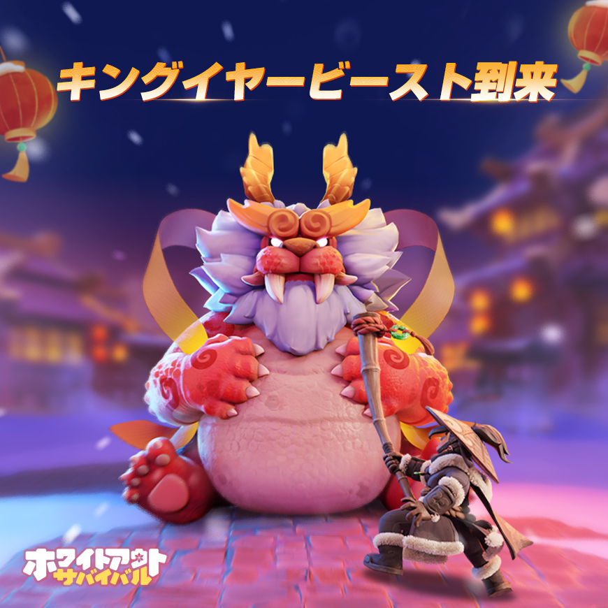 WOS_Japan's tweet photo. イヤービーストを倒してすべての寒玉コインを手に入れましたか？
 スクリーンショットを撮影して、運を共有してください。😉

#ホワイトアウトサバイバル 
#ホワサバ https://t.co/nu2e4jJBDp
