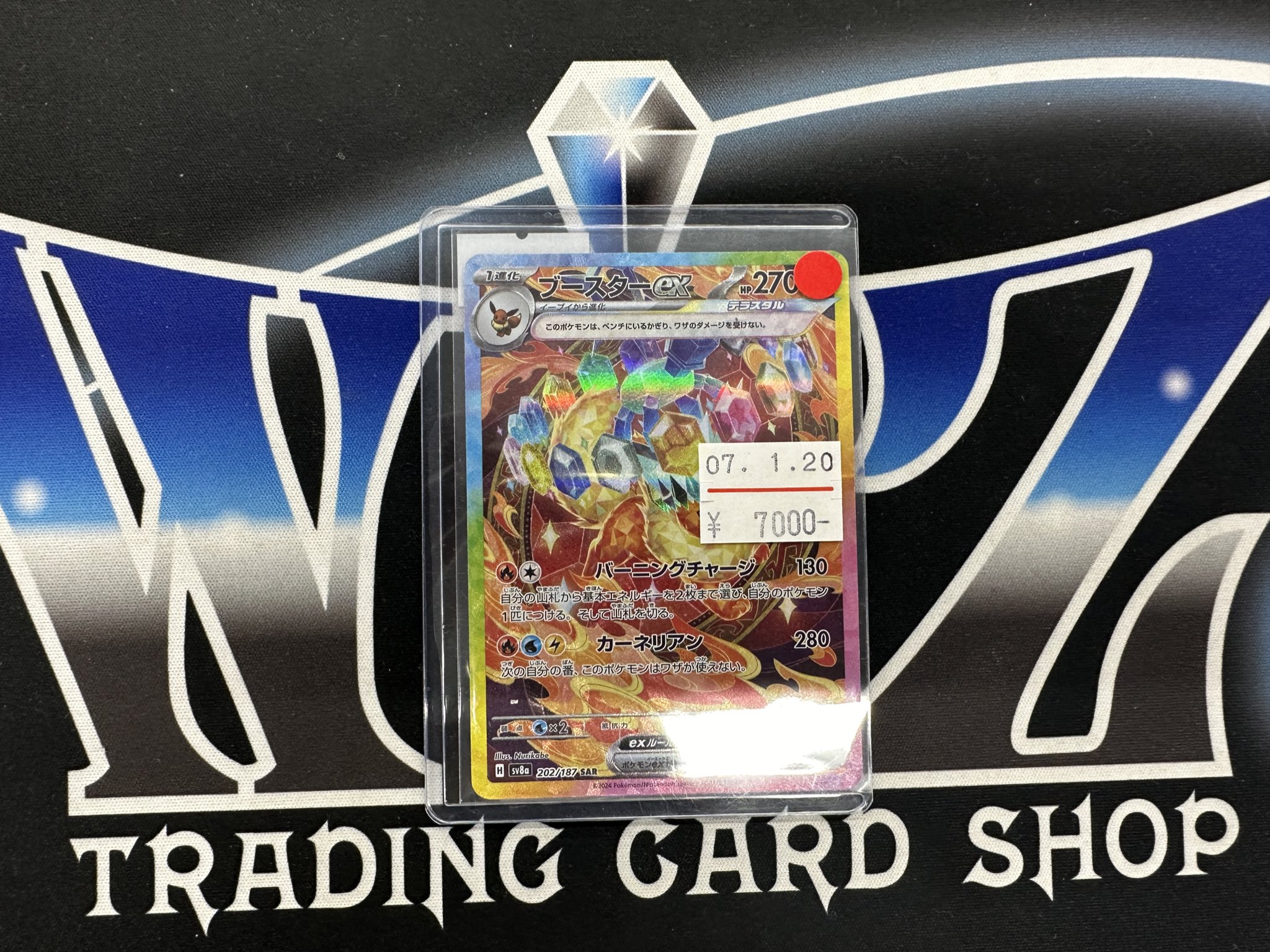 ゲンガーex SR 088/071｜ポケモンカードゲーム｜通販のPAO