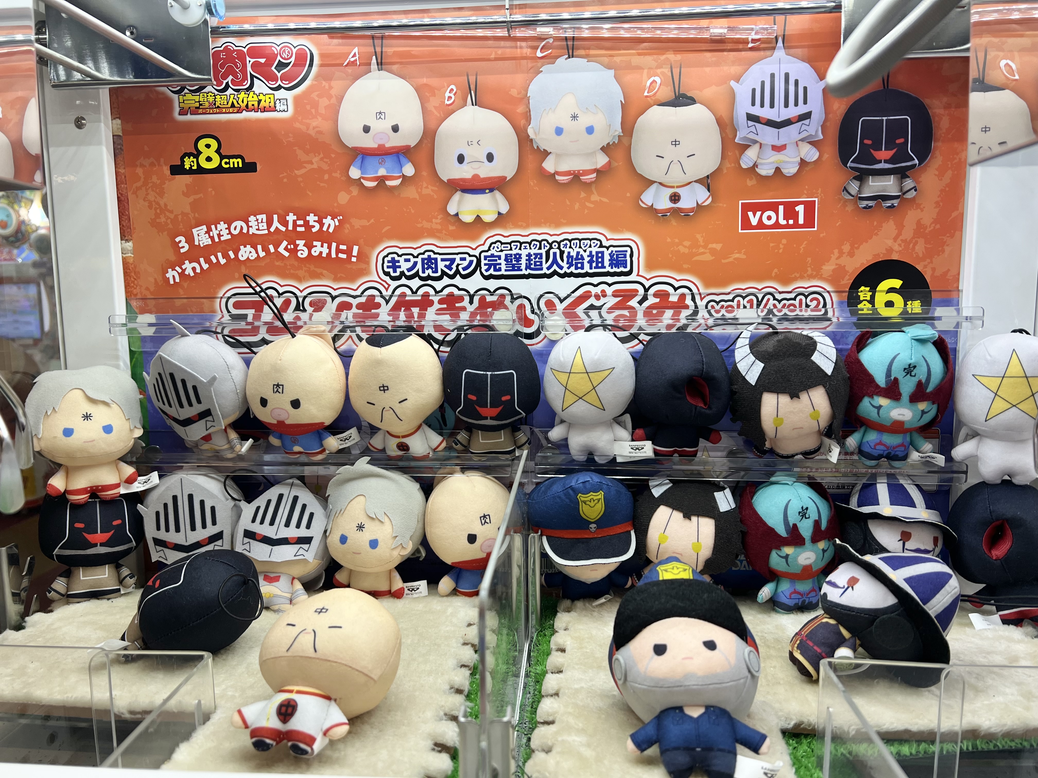 平成29（ニク）年の“キン肉マンイヤー”にミートくんのぬいぐるみ
