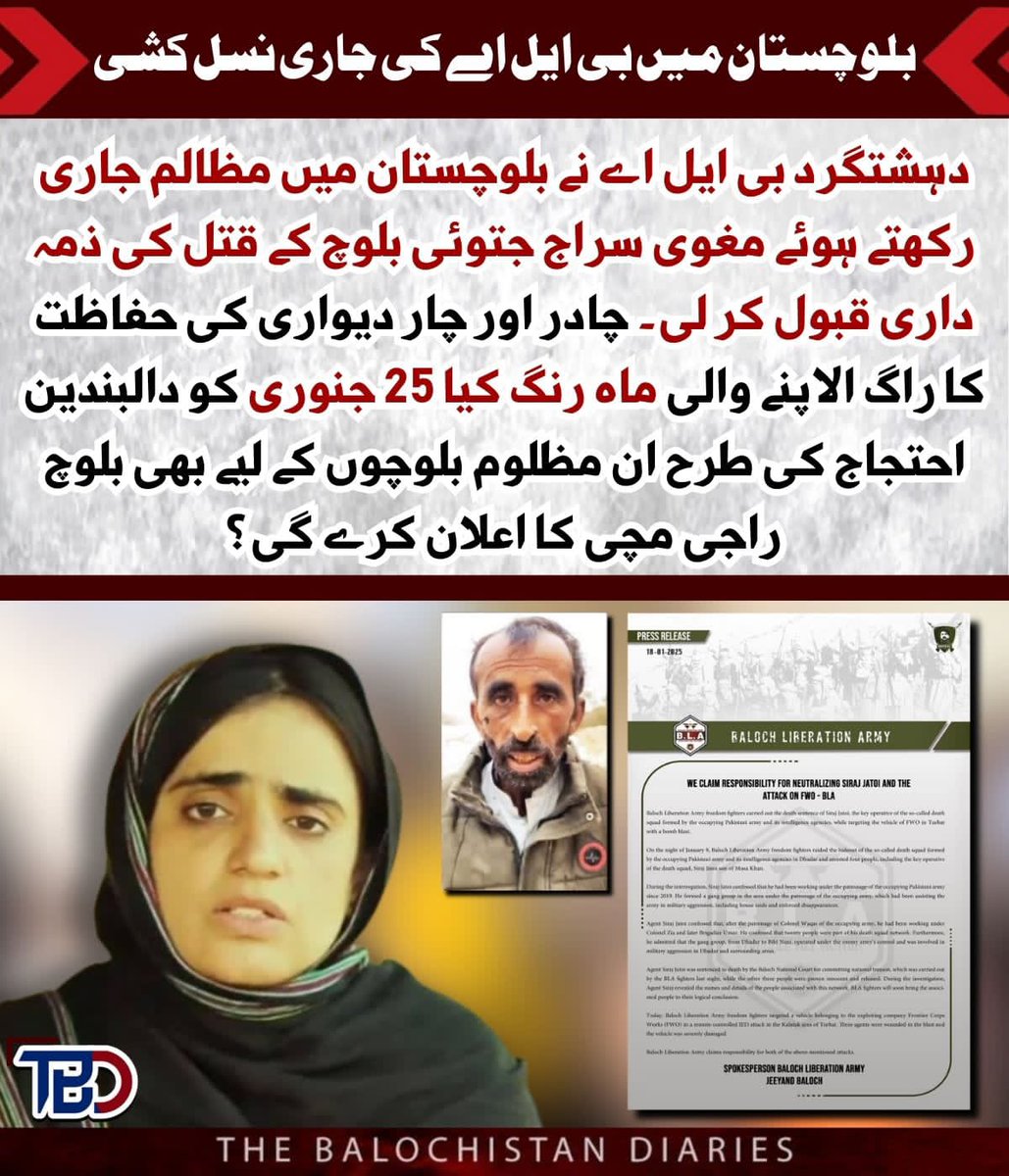 mirahmedbugti91's tweet image. Terrorist BLA, continuing its atrocities in Balochistan, has claimed responsibility for the murder of kidnapped Siraj Jatoi Baloch.
#Balochistan🇵🇰 #Derabugti #Abhiya #perletti #Sismo #Bitcoin #Afram #BBNaija 
#bist100