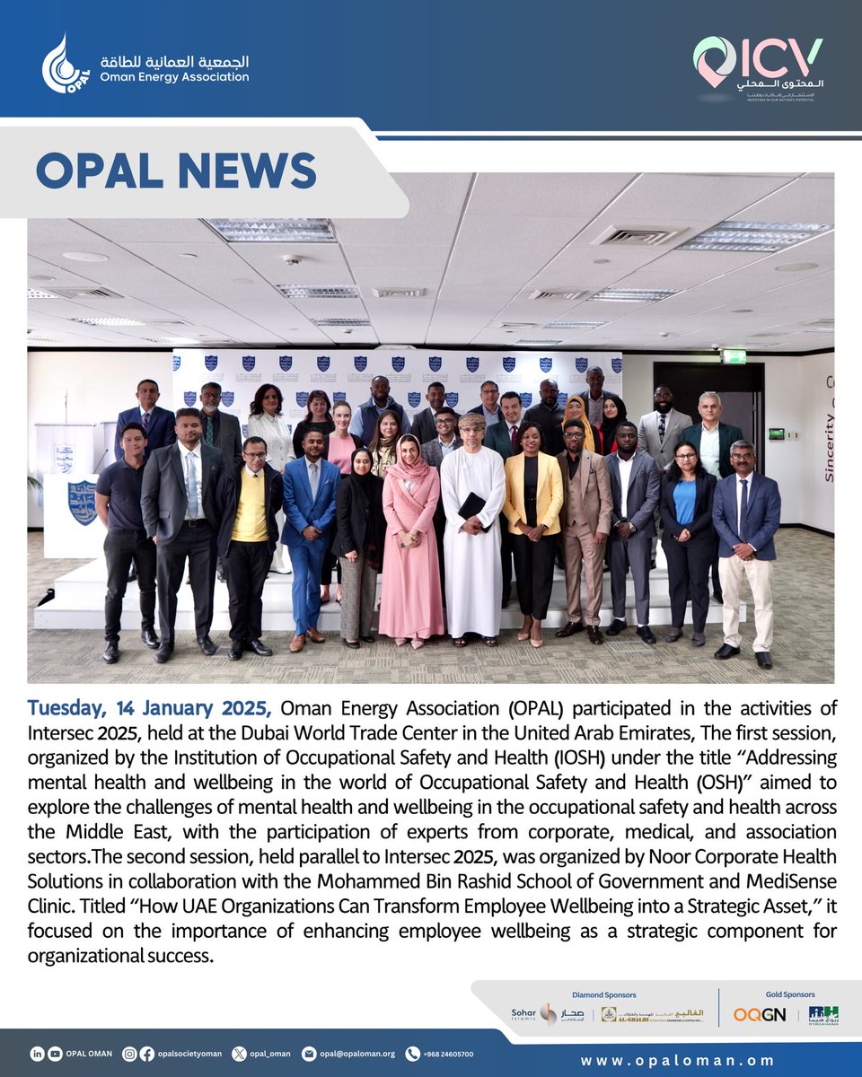 opal_oman's tweet image. #OPAL
#Intersec  
#عُمان
#oman
#news
#أخبار
