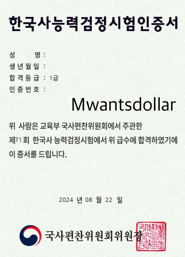 Mwantsdollar's tweet image. 한능검 접수 성공했니? 그럼 이제 공부를 하자..
역대급 어려웠던 71회(1급 합격률: 16.69%)에서 2주 벼락치기로 한능검 1급 합격한 공부법 타래...
