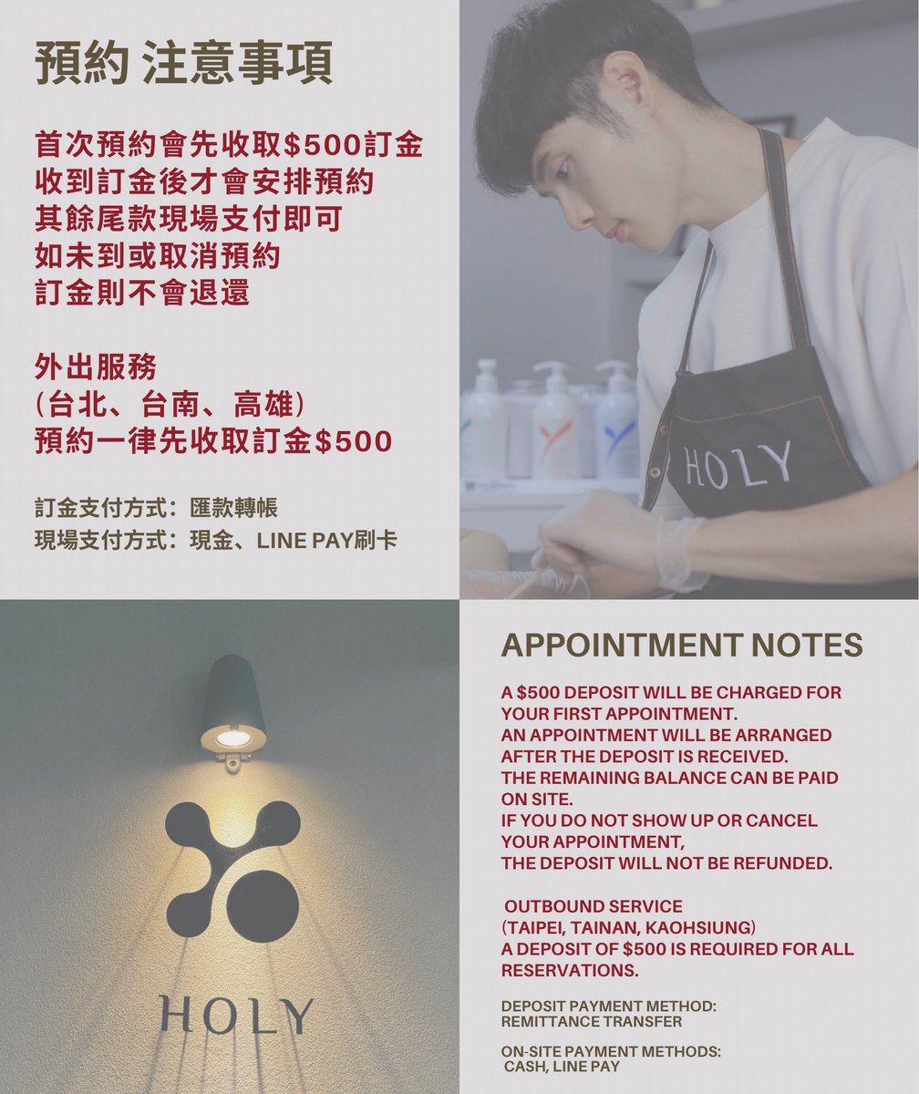 2025/02起
預約注意事項⚠️