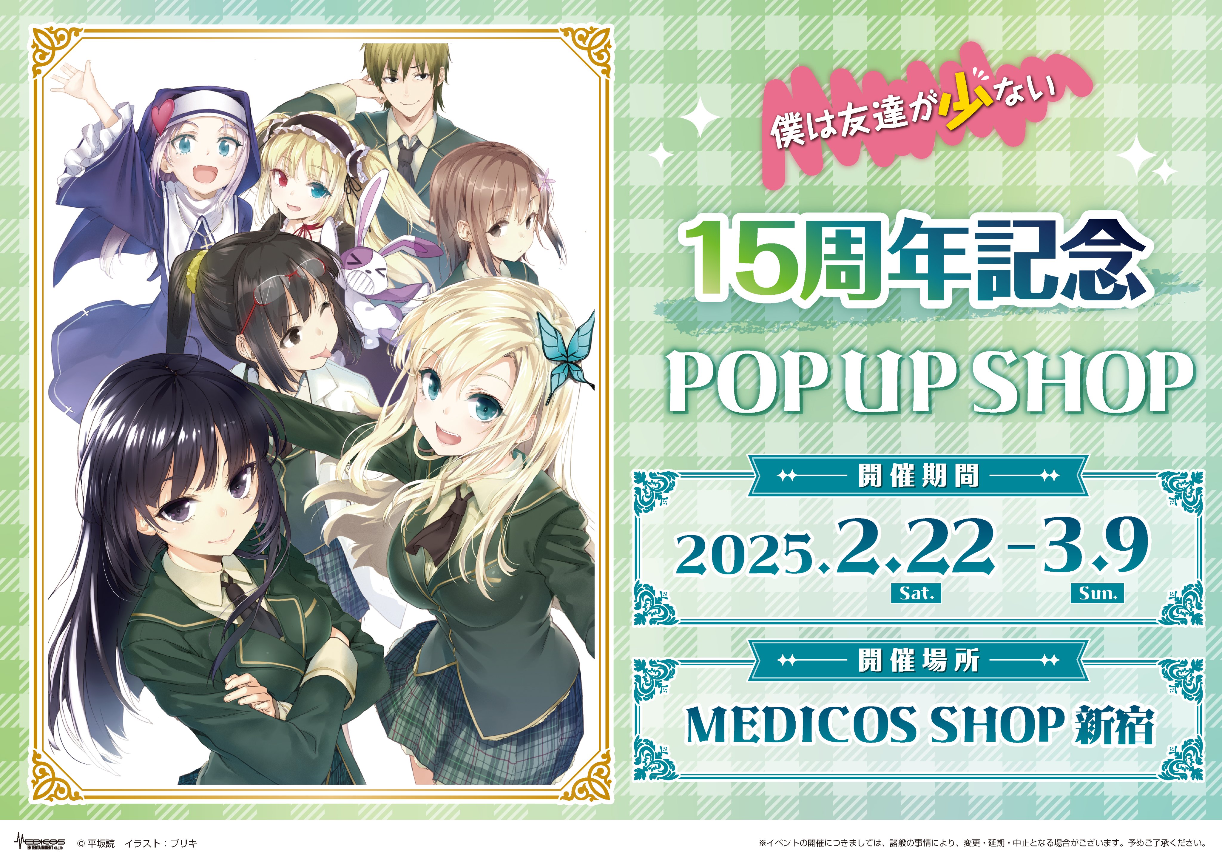 haganai_anime (@haganai_anime) / X