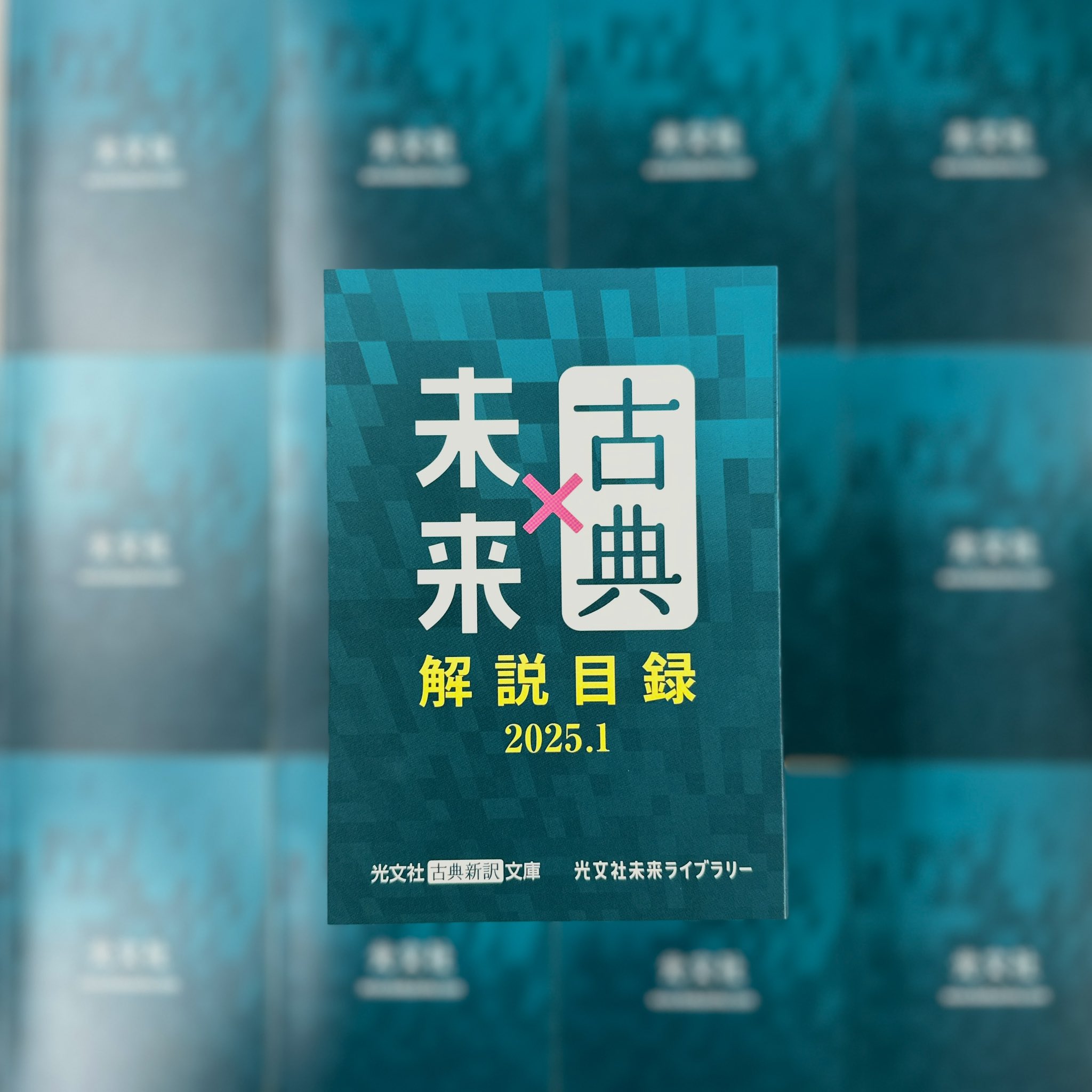 光文社古典新訳文庫刊行書目一覧 最新版 - karumerabunkoのブログ