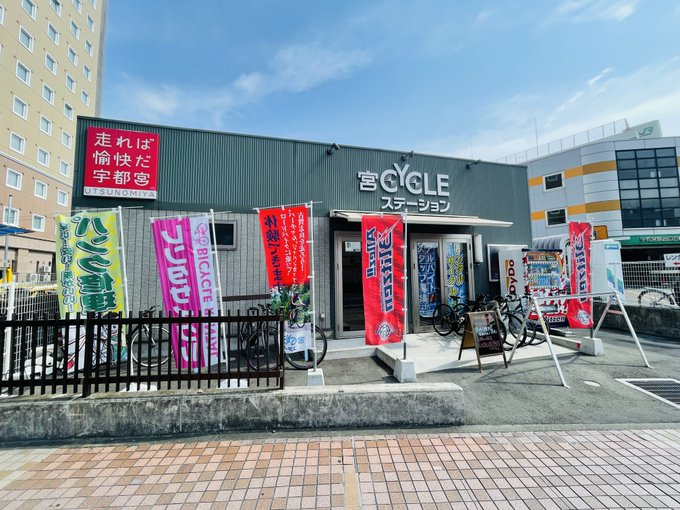 宮CycleStation (@miyacycle) / Posts / X