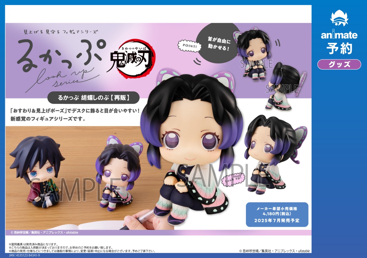 株式会社アニメイト on X: 