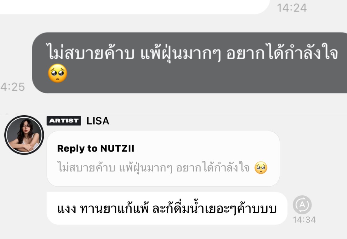 ฮรืออออ พี่หายแล้ว ยาใจของพี่ 

#LISAxBubble #bubbleforLLOUD