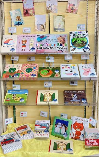 【フェア情報】
当店ではただいま「えほんのたからばこ」フェア
を開催中📙✨
どきどきわくわく、何度読んでも楽しめる絵本が盛りだくさん！絵本は親子のふれあいのきっかけを作り、子どもの豊かな心を育てます🩷
ぜひお気に入りの一冊を見つけてみてください🥰