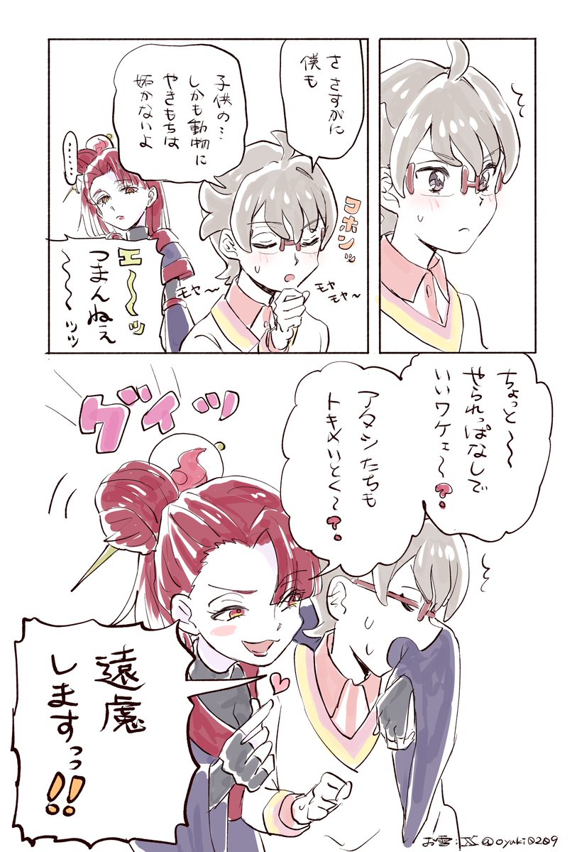 いろはちゃんと悟くんに戯れる狼ズです。
※悟いろ+トラメ+ザクロ 