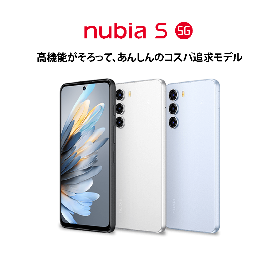 nubia Japan on X: nubia Japan on X: