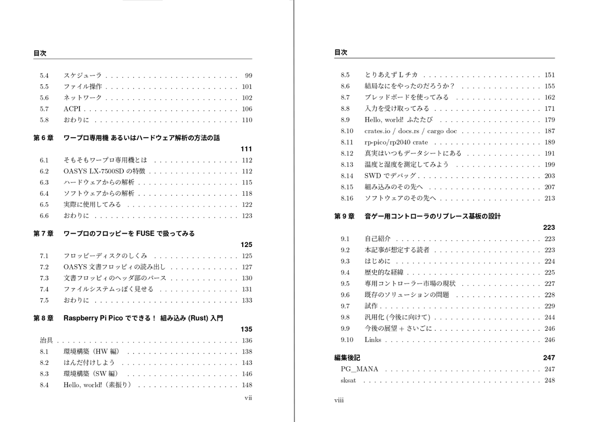 OtakuAssembly's tweet photo. 無事（？）入稿完了し、新刊頒布できそうです！！！
Vol.3 は 262 ページ・総勢8人による圧倒的密度・ボリューム・わちゃわちゃさでお届けします。

お楽しみに。 https://t.co/BjU6v1psTI