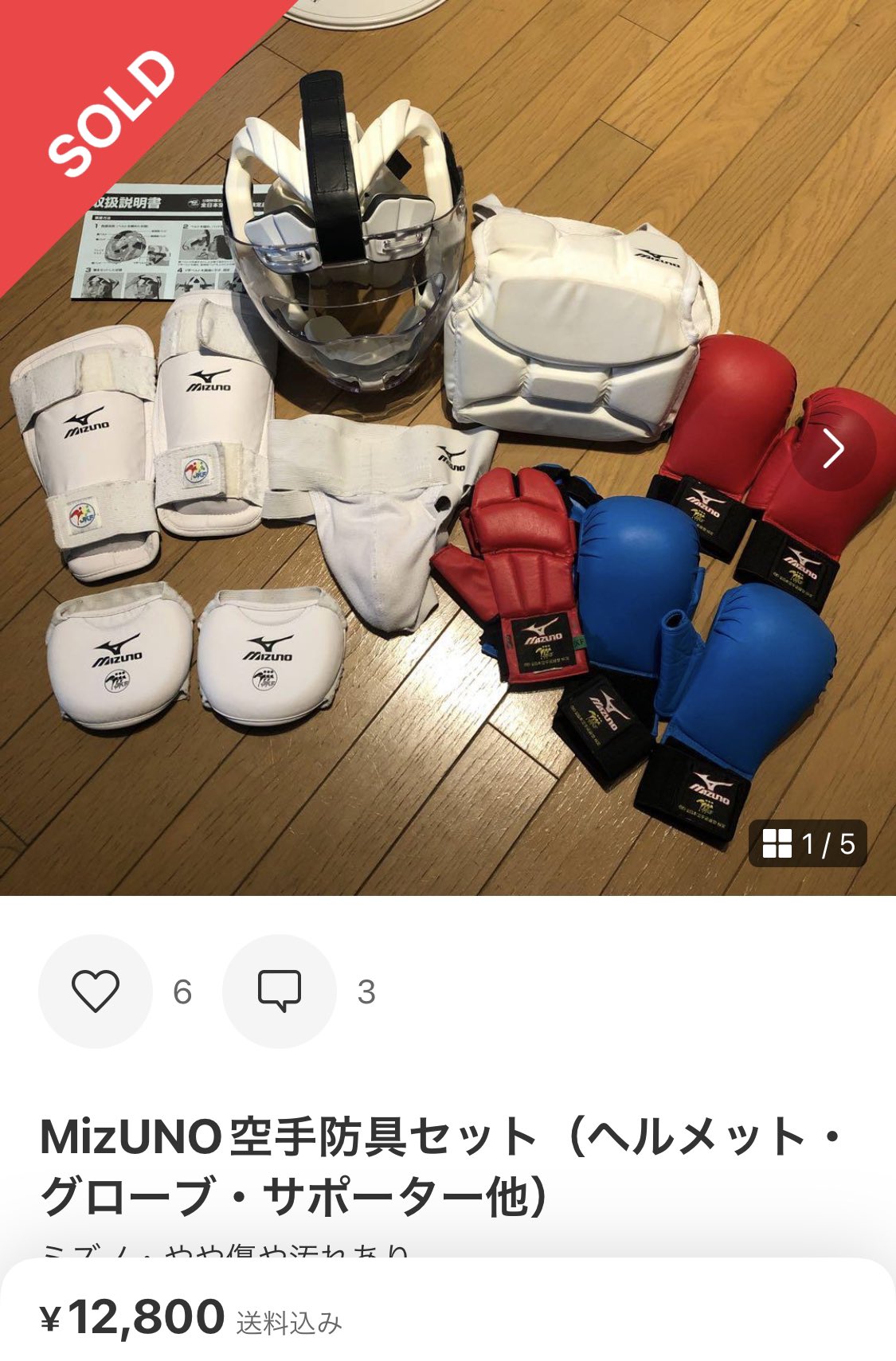 Mizuno 製 沖縄空手 ノンコンタクト用ヘルメット 透明 Mサイズ