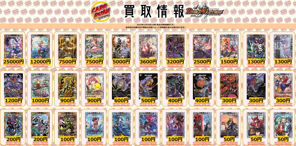カードラッシュデュエルマスターズ on X: カードラッシュデュエルマスターズ on X:
