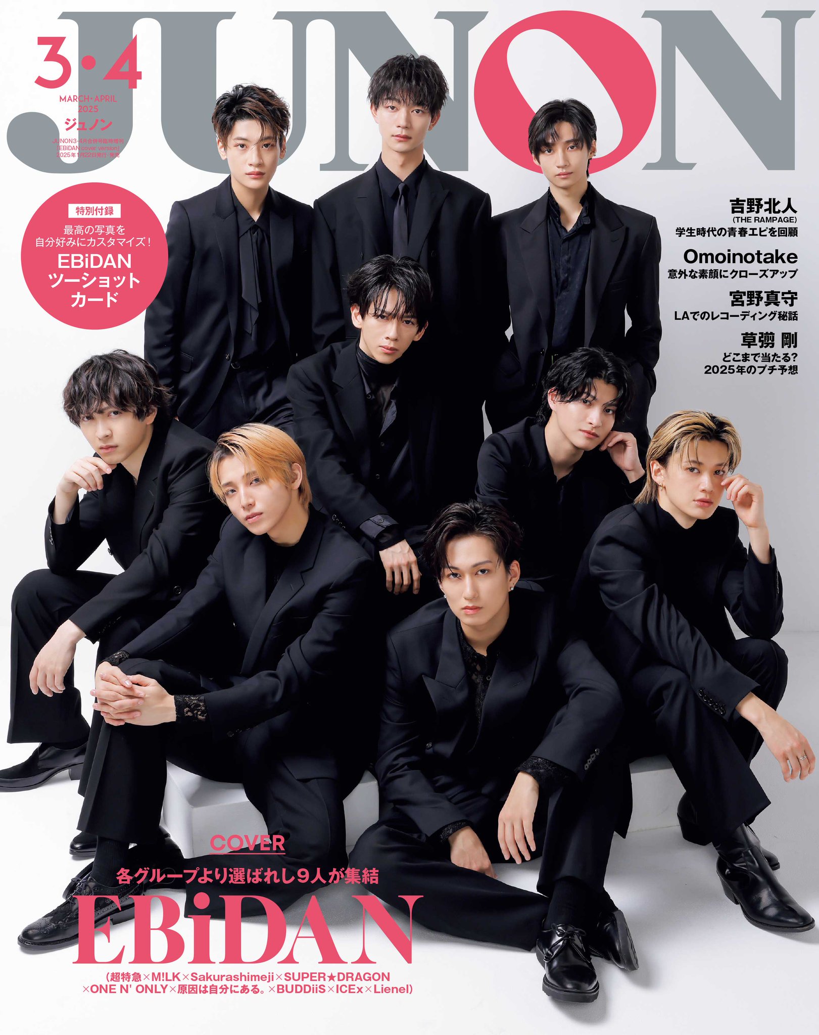 JUNON(ジュノン)編集部 on X: 