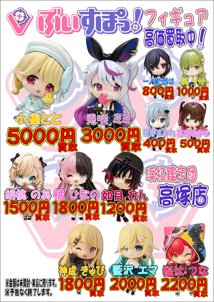 こんにちは！美少女担当です！ #ぶいすぽ の #GiGO 限定 デフォルメ