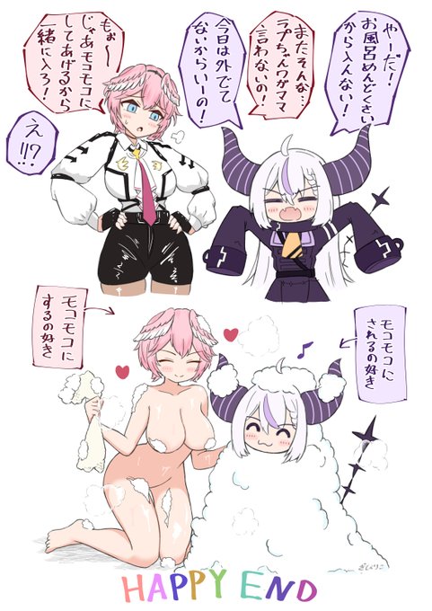 お風呂嫌がるラプちゃんとルイ姉 