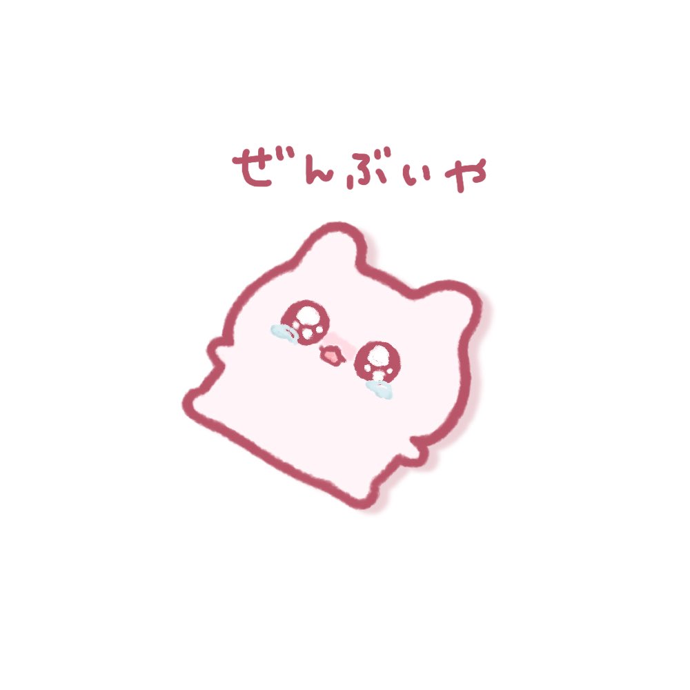 kotsume_cha's tweet photo. ぜんぶやめてやるの！ https://t.co/zlt1InFd8k