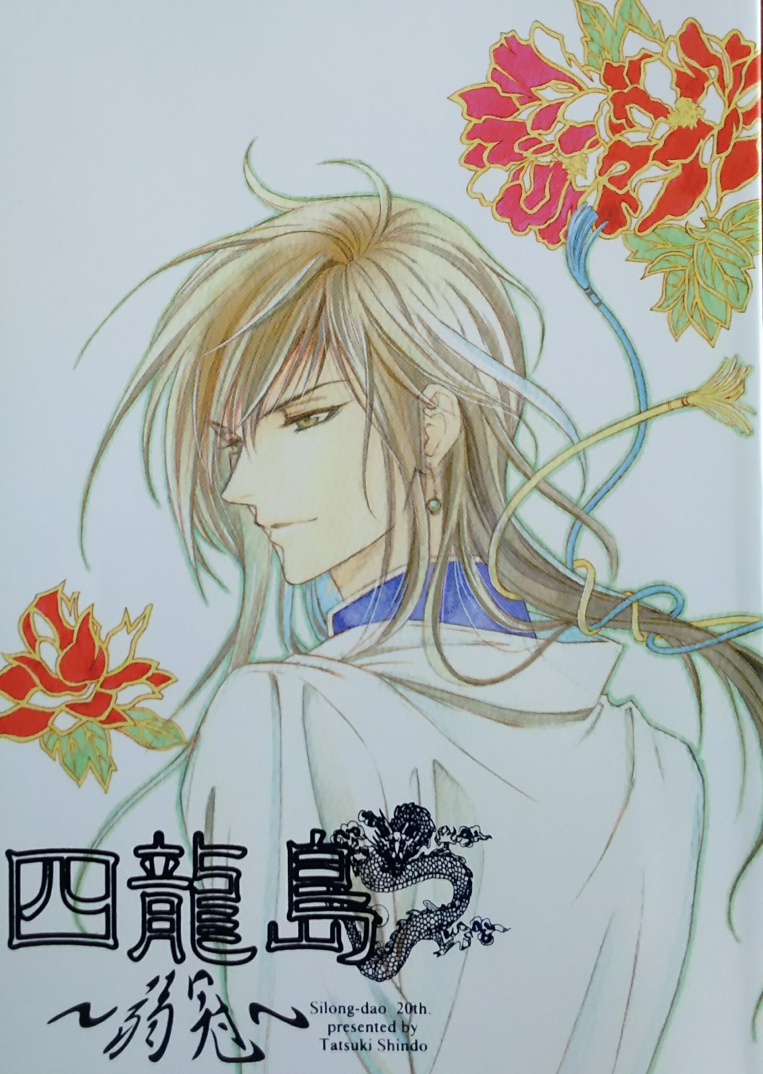 真堂樹『春燕さん、事件です!』オレンジ文庫🥟 (@shindo94t) / X 真堂樹『春燕さん、事件です!』オレンジ文庫🥟 (@shindo94t) / X