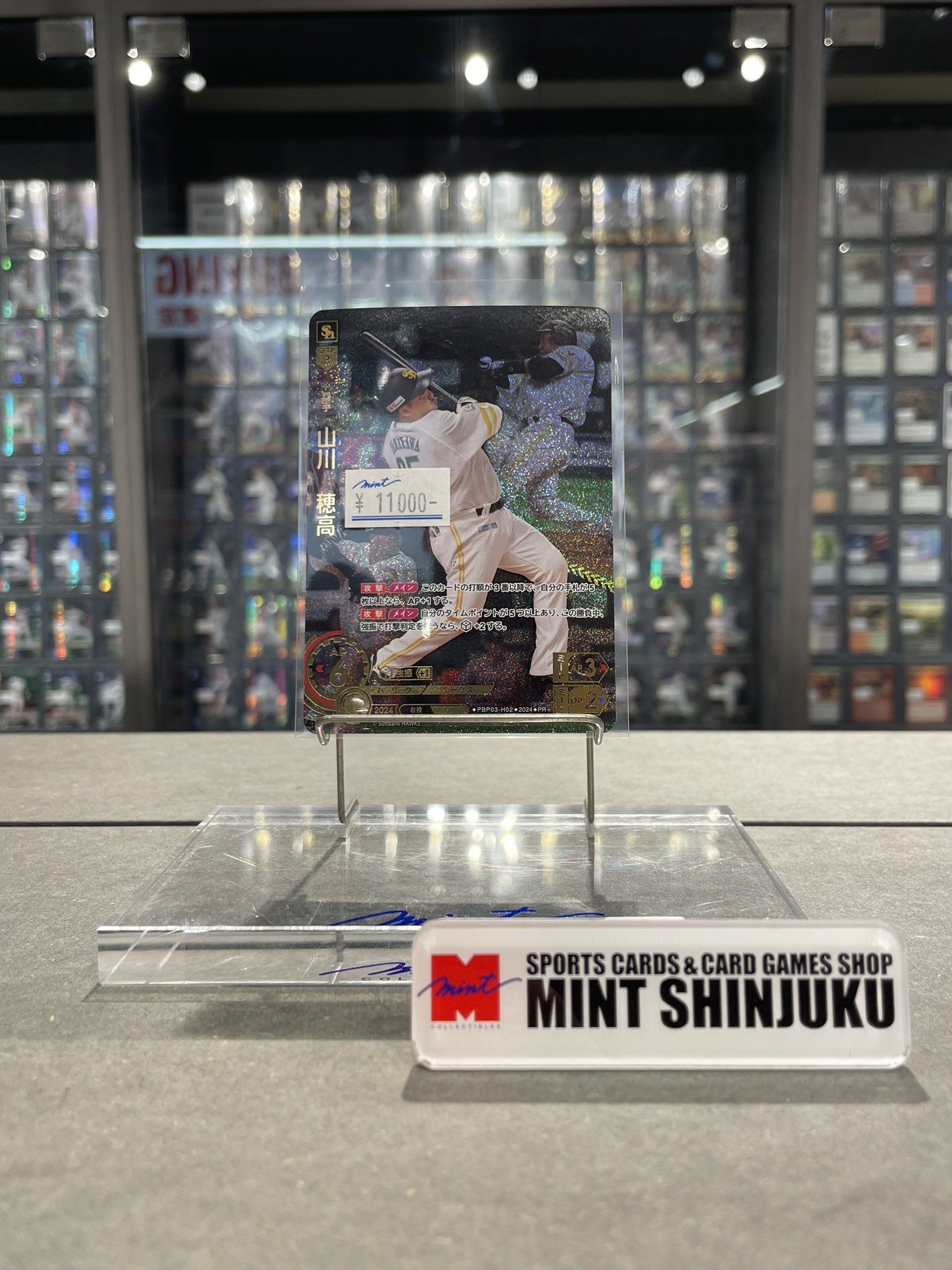 ドリームオーダー 心細く 山川穂高 限定 プロモ プレイヤーズ