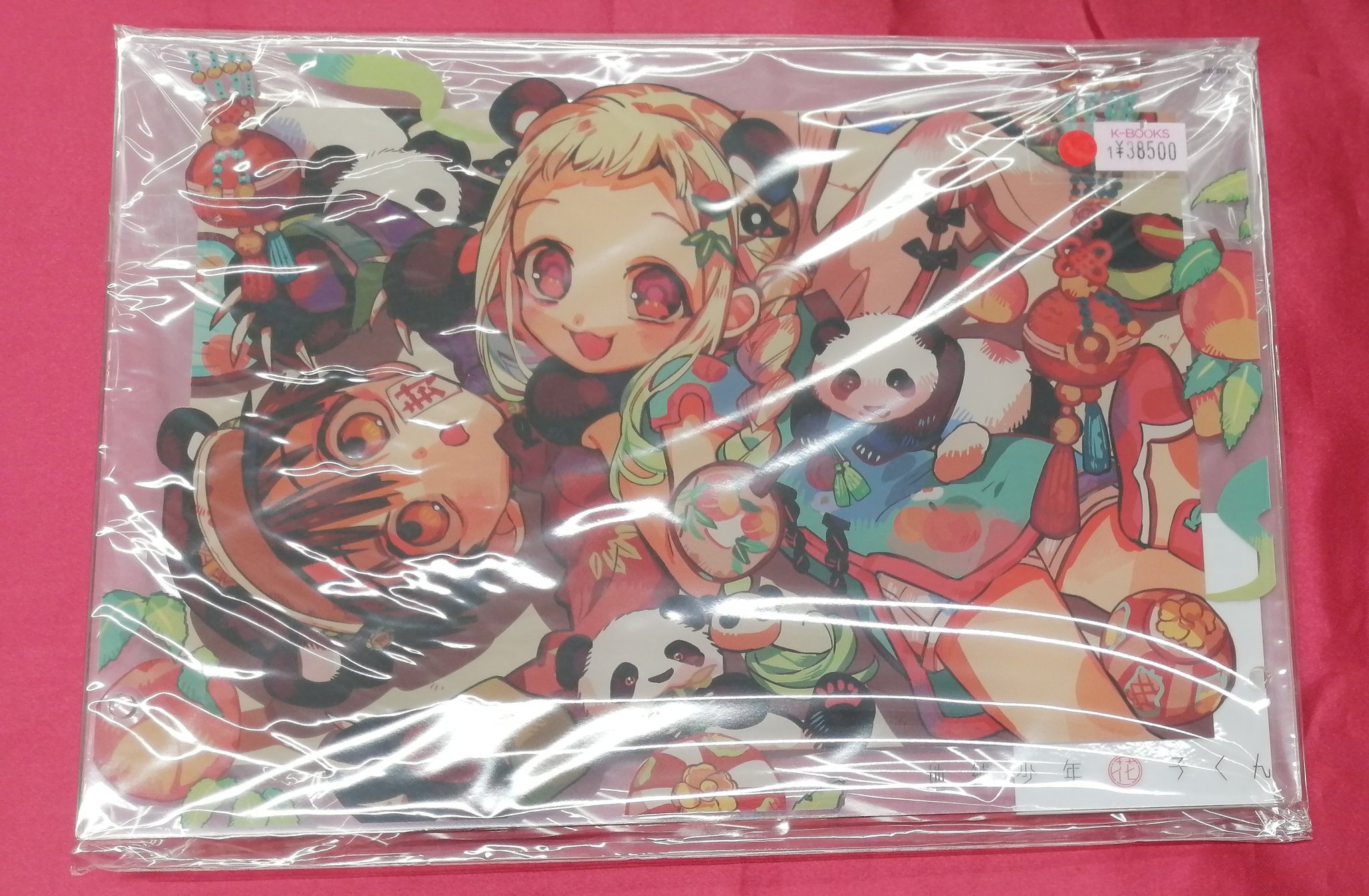 地縛少年花子くん 楽天コレクション S賞 アクリルボード 未開封品 地縛