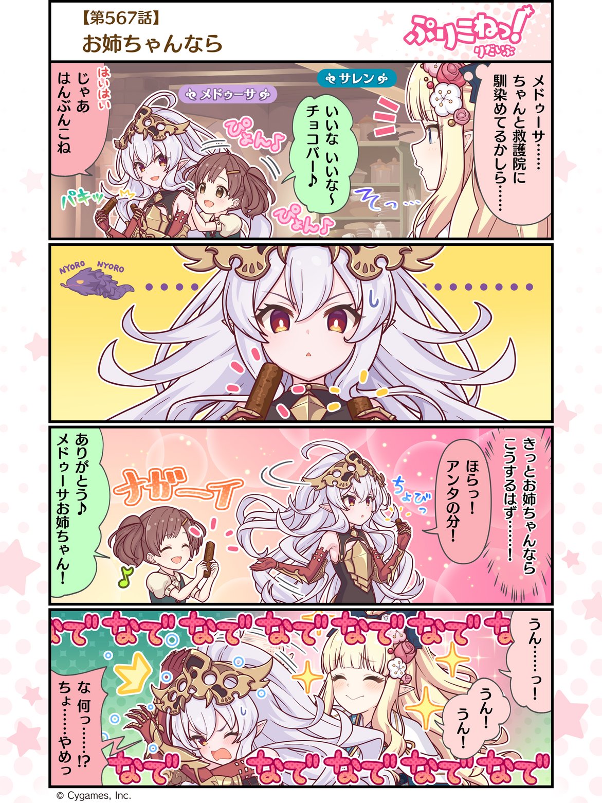 プリンセスコネクト!Re:Dive公式 on X: プリンセスコネクト!Re:Dive公式 on X: