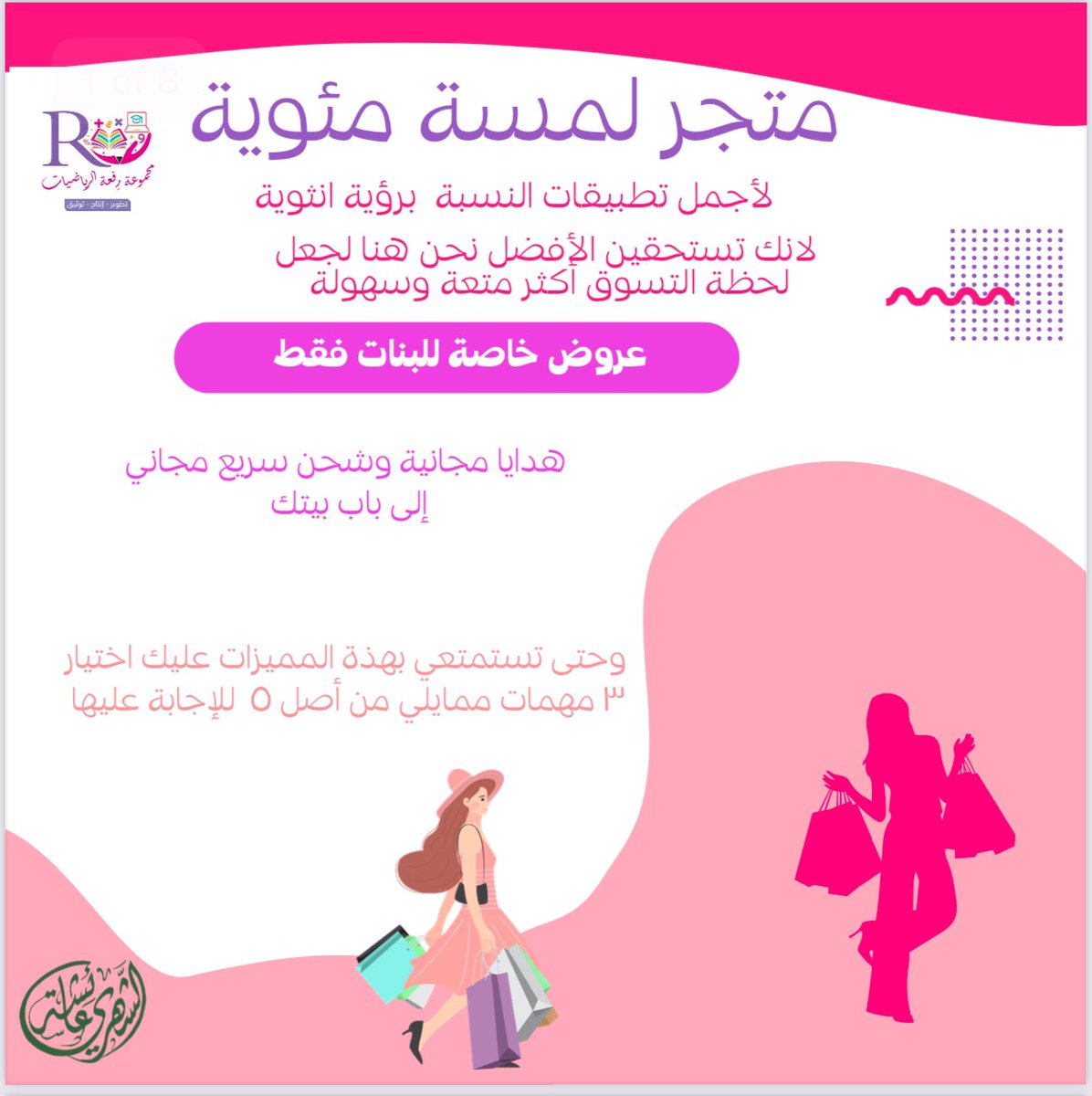عَےـٱئشّےـة ٱلشّےـهےـِريّےـ tweet media