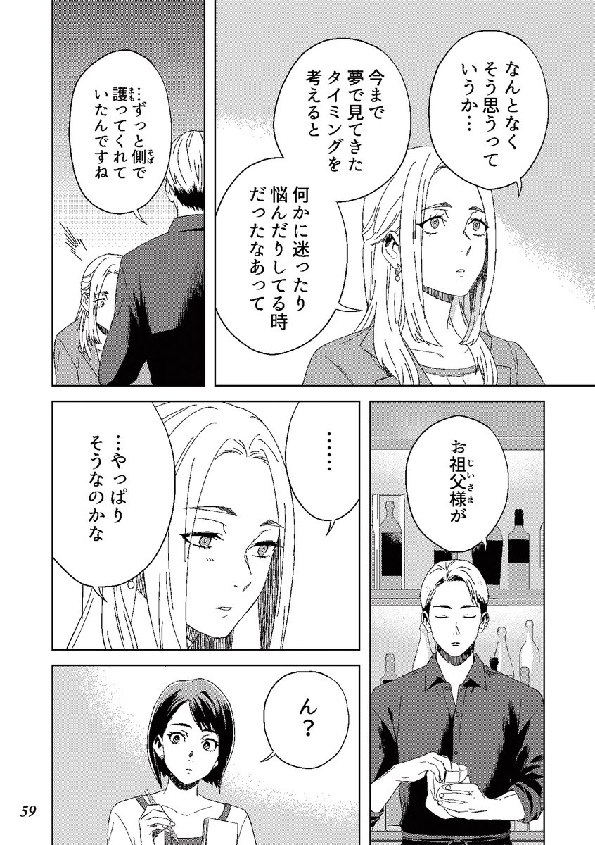 夢の中で「追って」くる。※ホラー(4/5)
#丑三つ時コワい話はこのBarで
#穂科エミ
#近原
#漫画が読めるハッシュタグ 