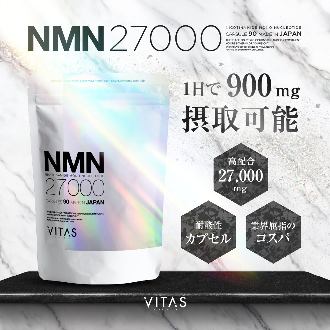 Amazonで先行発売！ ＼ 元気な未来をあなたに? NMNサプリがVITASから 