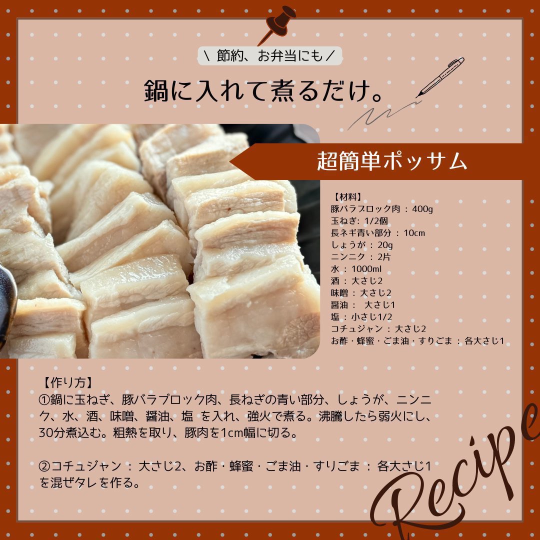tbs_dn's tweet photo. ポッサムは手の込んだ難しい料理なイメージがありますが、鍋に入れてほぼほったらかしで作れるから覚えといて損しない。 https://t.co/KSdkcx5pND