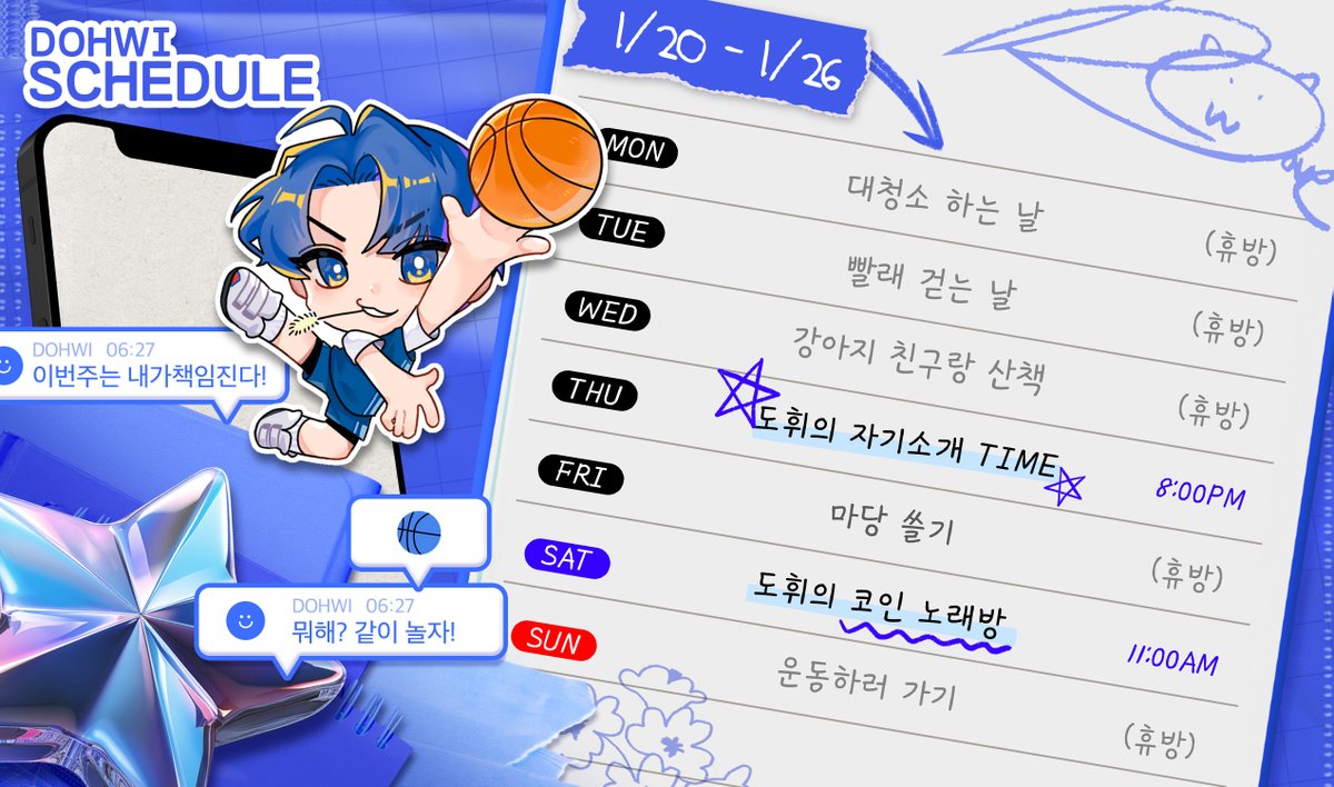 [1월 20일 ~ 1월 26일] 스케줄표입니다!

첫 방송은 23일 목요일에 시작합니다!
여러분 저 너무 떨려요 흐하하
많은 관심 부탁드립니다🩵