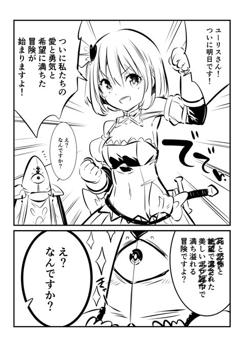 ついに明日正午からくらげバンチさんで新連載「もうやめて回復しないで賢者様!」が始まります!愛と勇気と希望に満ち溢れた冒険を何卒よろしくお願いします! 