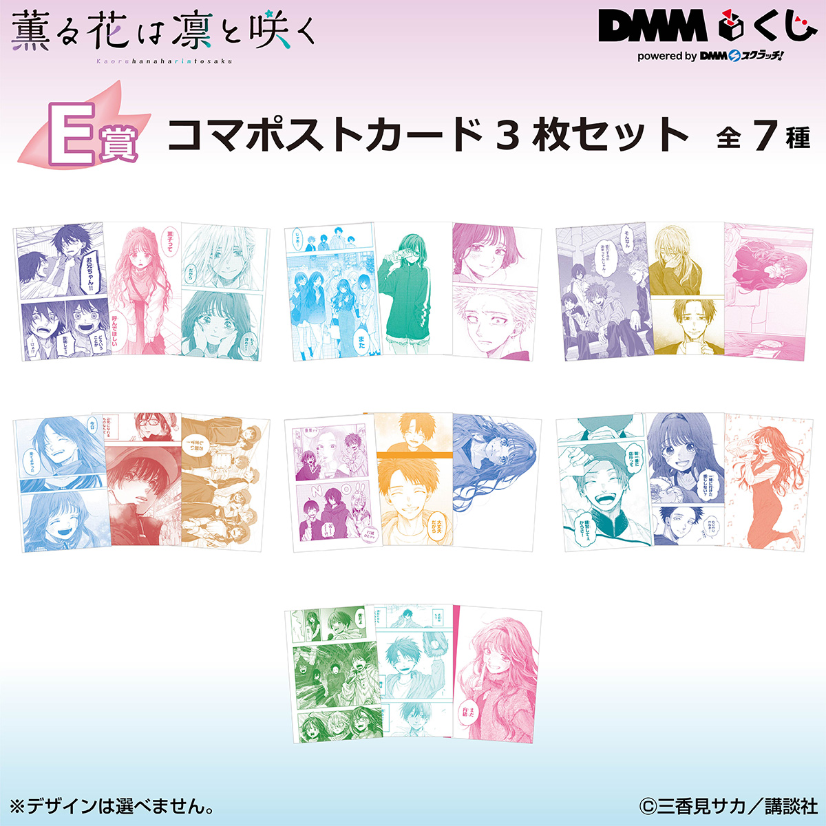 DMMくじ on X: DMMくじ on X: