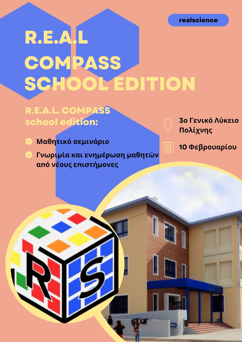 RealScienceEdu's tweet image. Το 1o REAL COMPAS School Edition - ΔΙΑ ΖΩΣΗΣ μαθητικό συνέδριο είναι γεγονός! Για το REAL COMPAS School Edition φετος επιλέξαμε το 3ο ΓΕΛ Πολίχνης στη Θεσσαλονίκη.