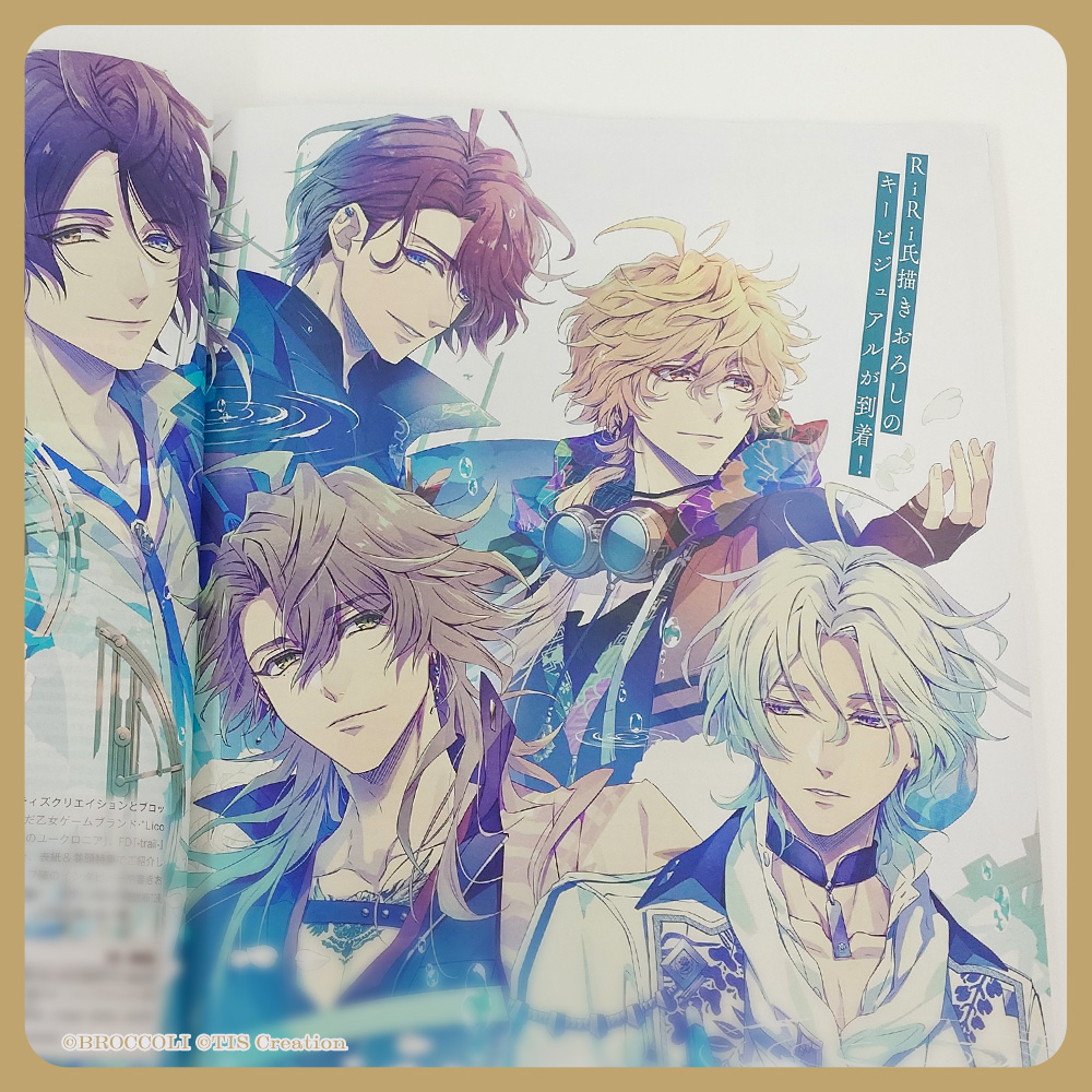 掲載情報】 本日発売の「B's-LOG3月号」にて『泡沫のユークロニア