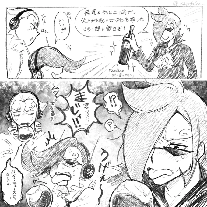 お酒解禁した時のゔぃんすも妄想rkgk
🍷あるある経験してて欲しい。 