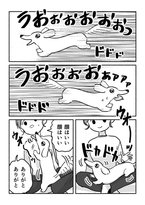膝に乗るにしてもいつもはこう、という解説漫画を描いたよ
https://t.co/uFodRIMEsE 
