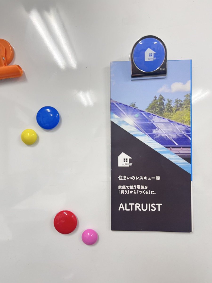 株式会社アルトリスト🏠 (@altruistsoumu) / Posts / X
