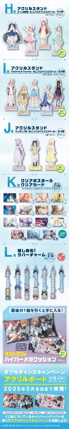 一番くじ(BANDAI SPIRITS) on X: 一番くじ(BANDAI SPIRITS) on X: