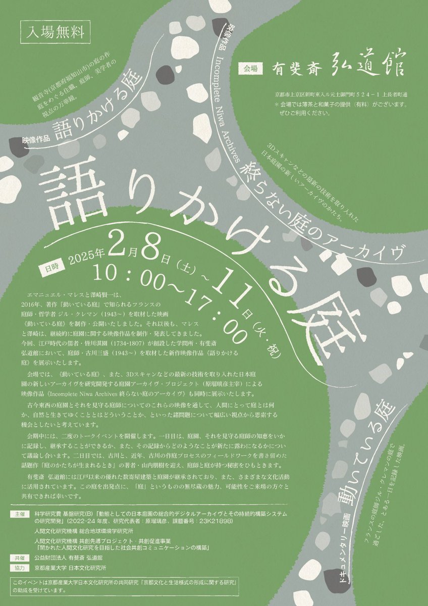 地球環境学辞典新品 定価27,500円光文堂総合地球環境学研究所編