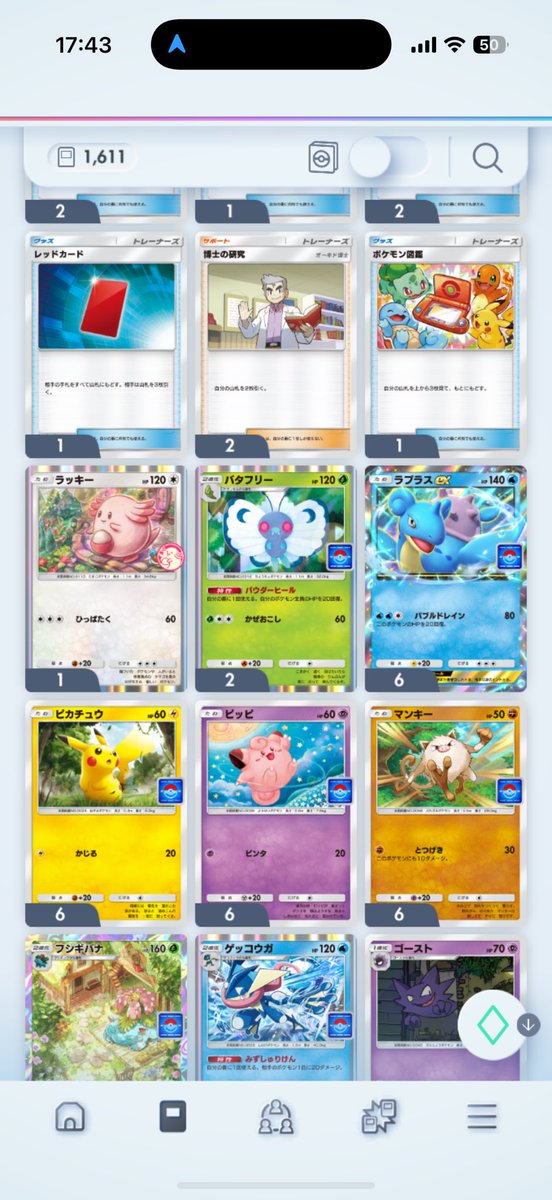 r51986973's tweet photo. @yier222096 @PokemonTCGP_JP 交換でプロモのウルガモスとツタージャ���れませんか？ https://t.co/wfXF9sVH5Q