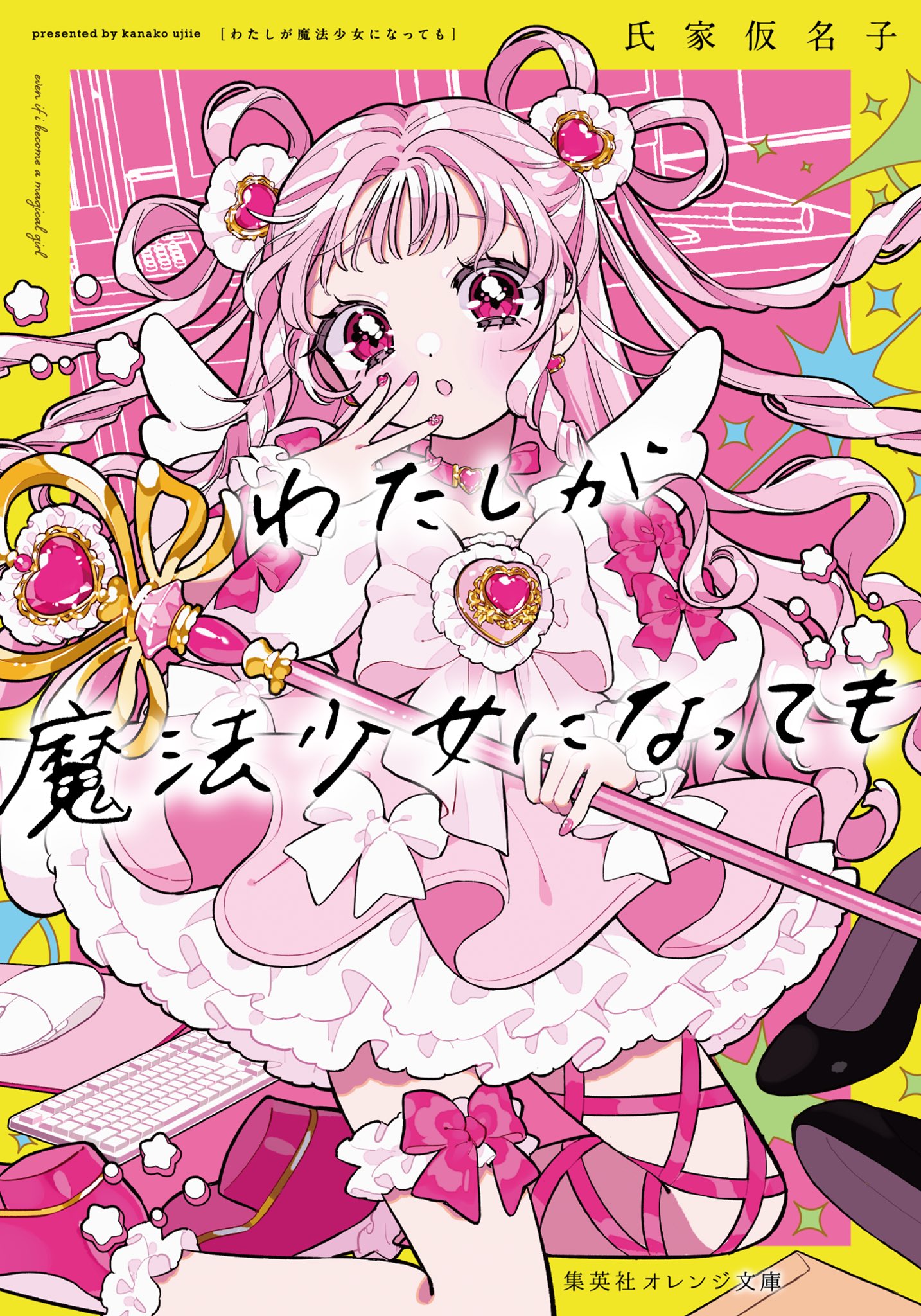 氏家仮名子@7/8『後宮に星空の燃ゆ』発売予定 on X: 