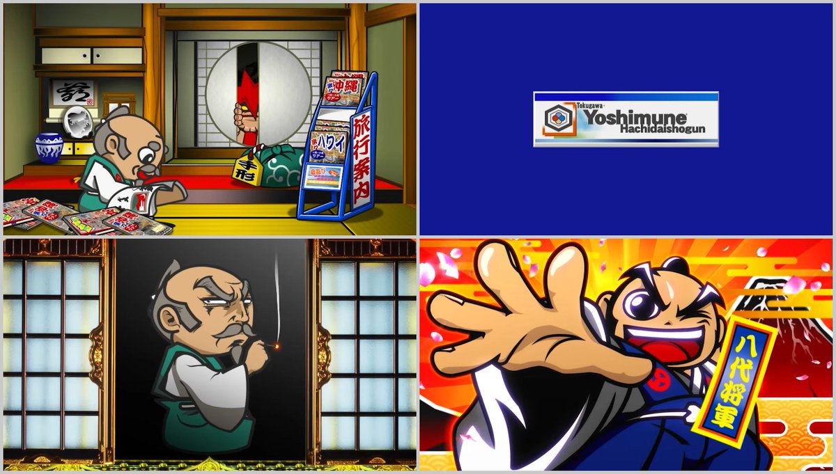 大都技研（SaboHani/Daito）君 スマスロ【L機】吉宗S 2025年Ver. 製品