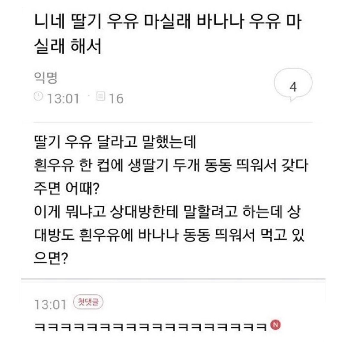 탓 tweet media