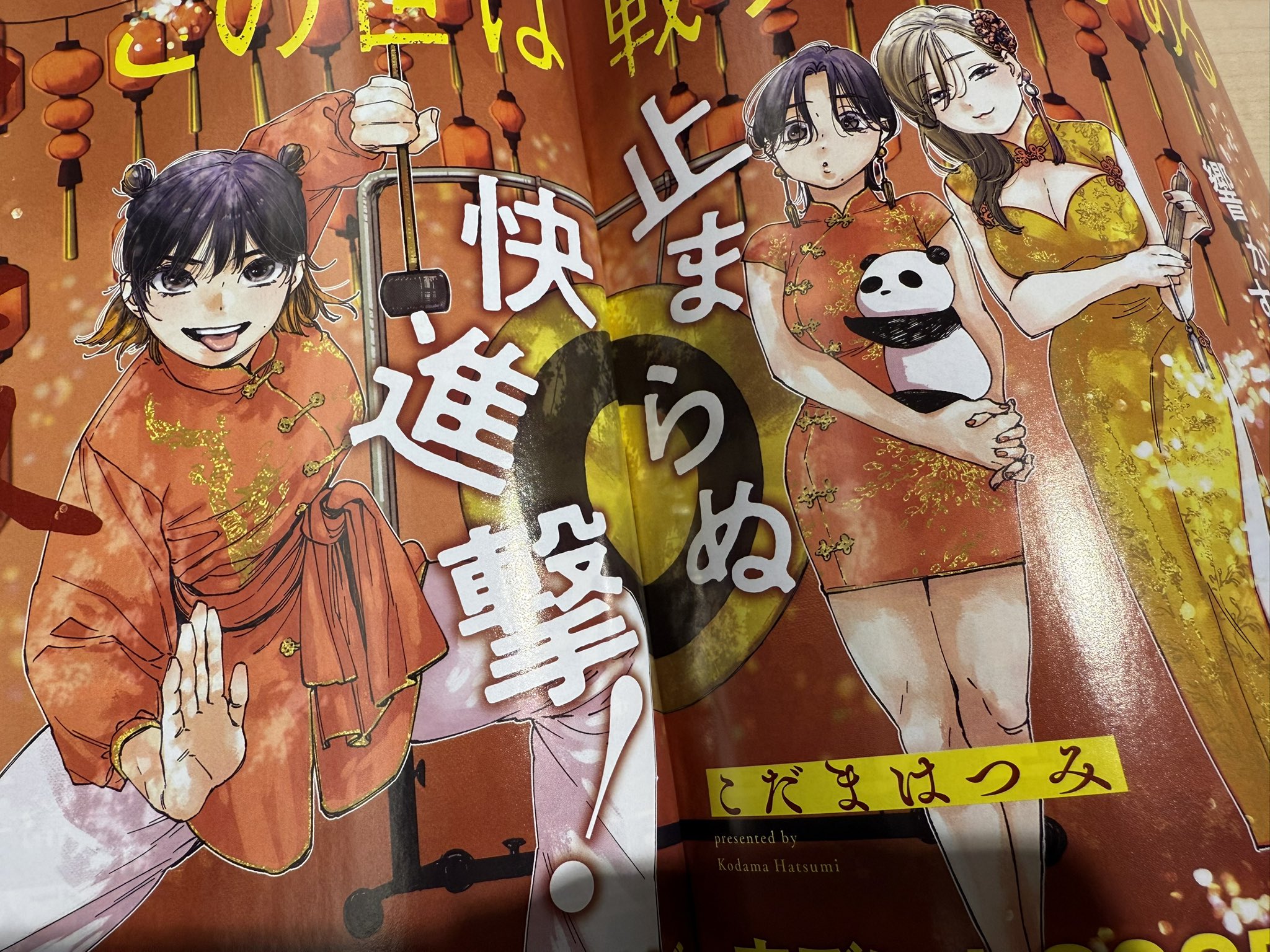 こだまはつみ『この世は戦う価値がある』連載 on X: こだまはつみ『この世は戦う価値がある』連載 on X: